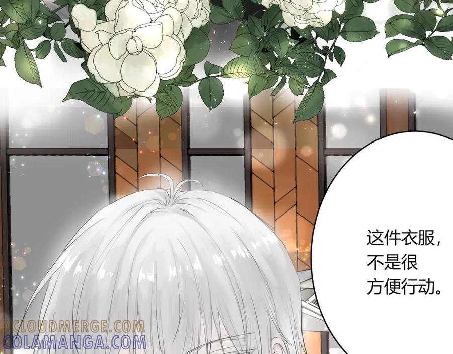 《欺诈信徒》再次约会 第15页