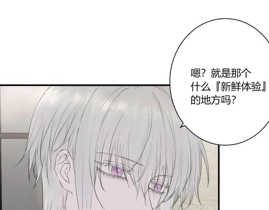 《欺诈信徒》再次约会 第22页