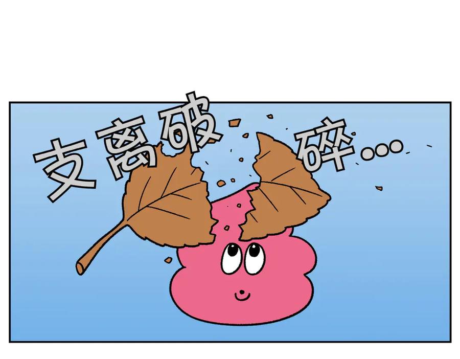 《我的狗子叫棉花》第32话 没有捡屎袋 第44页