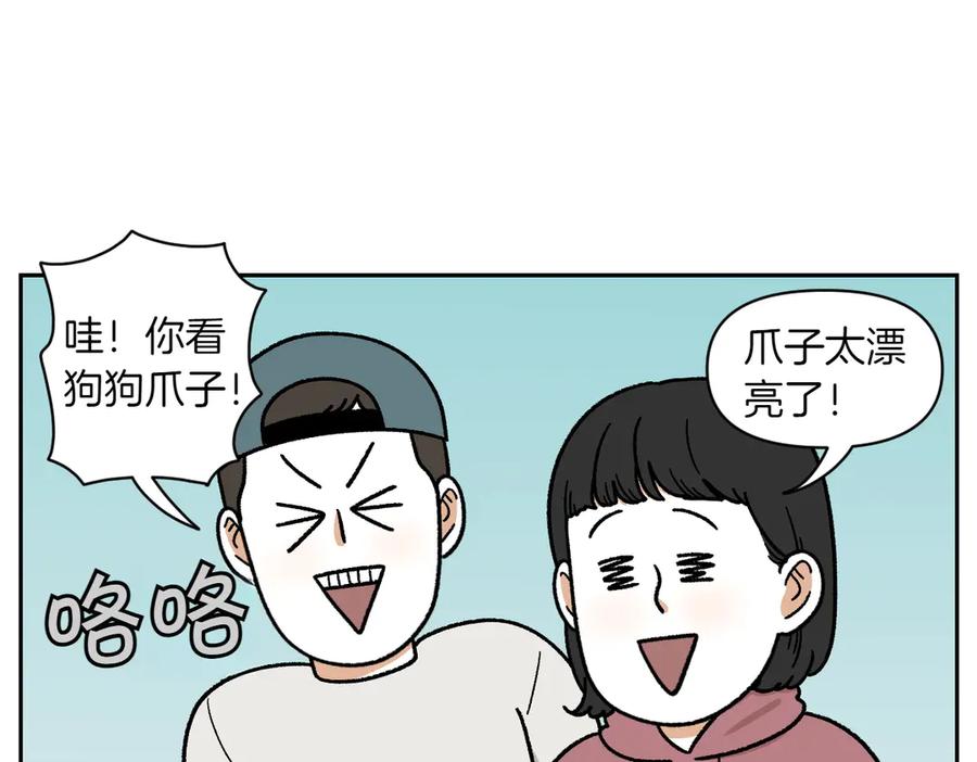 《我的狗子叫棉花》第33话 超级大脚 第6页