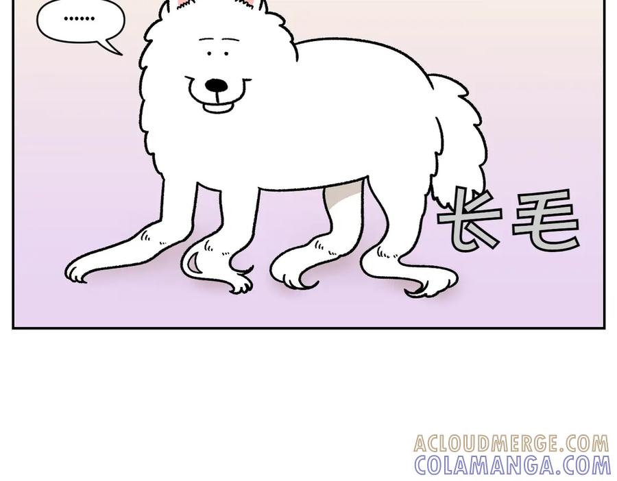 《我的狗子叫棉花》第33话 超级大脚 第37页