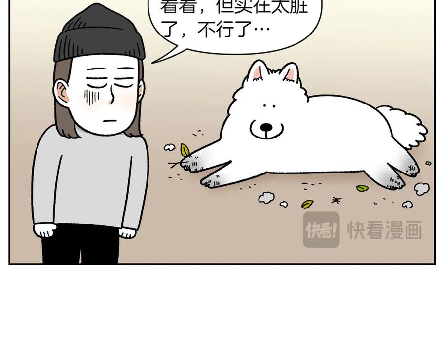 《我的狗子叫棉花》第33话 超级大脚 第41页