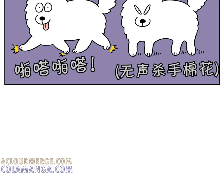 《我的狗子叫棉花》第33话 超级大脚 第28页