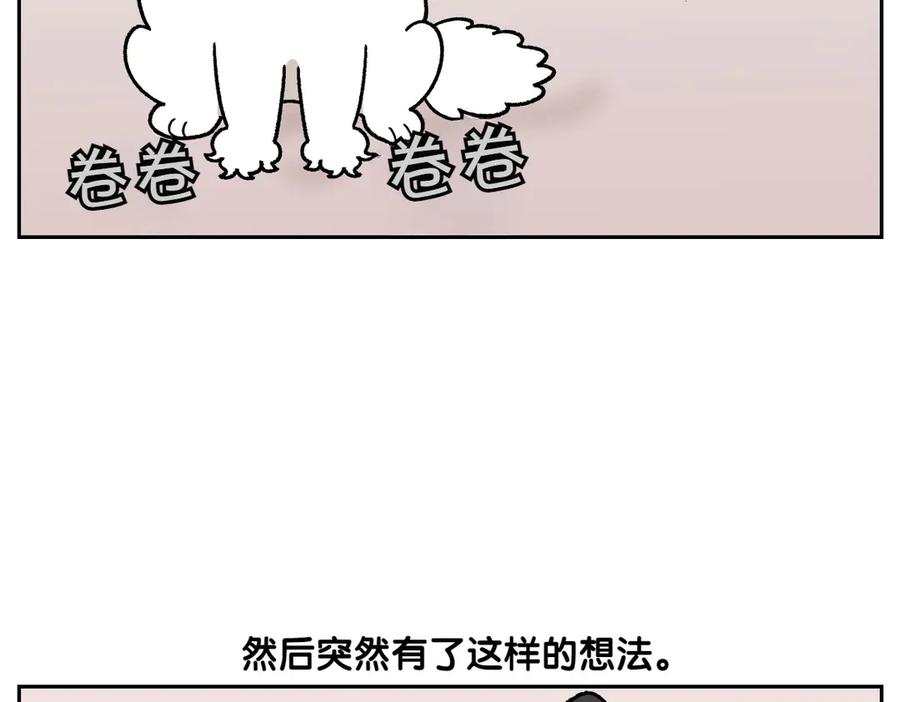 《我的狗子叫棉花》第33话 超级大脚 第32页