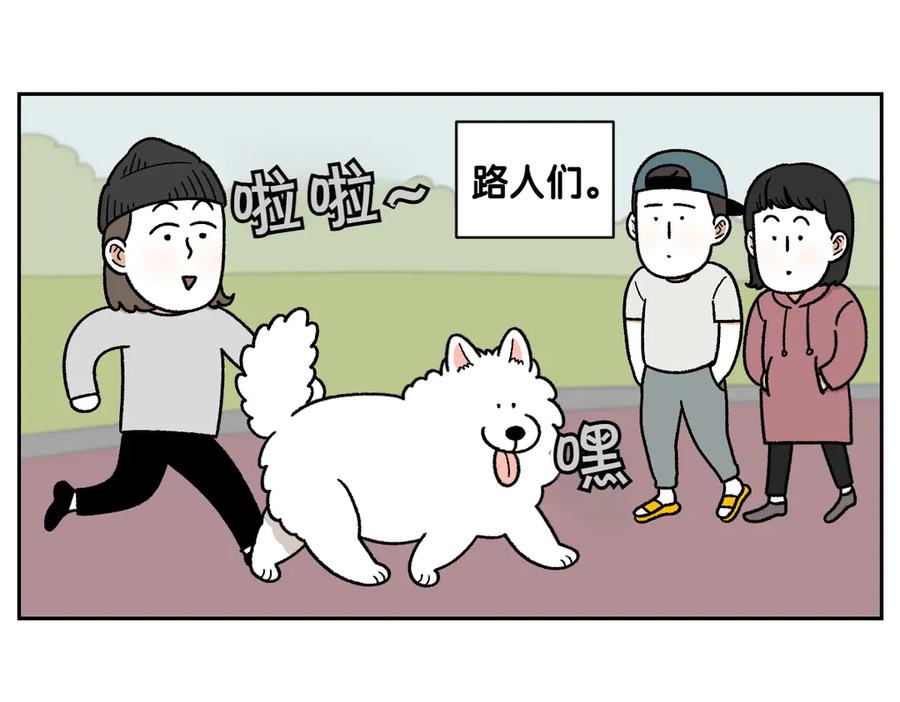 《我的狗子叫棉花》第33话 超级大脚 第5页