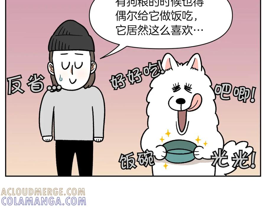 《我的狗子叫棉花》第34话 做棉花的饭 第46页