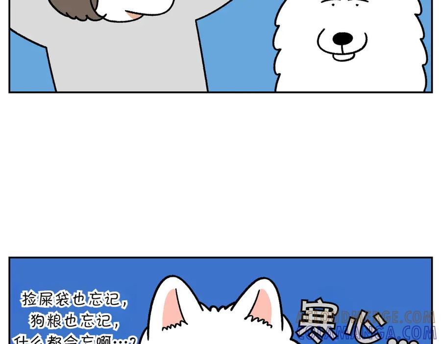 《我的狗子叫棉花》第34话 做棉花的饭 第22页