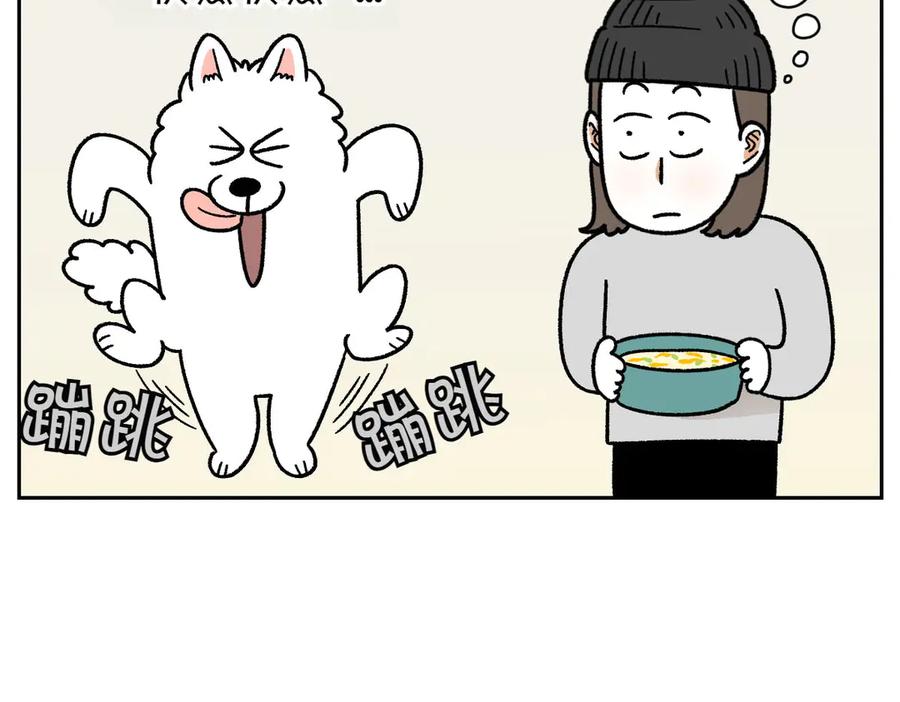 《我的狗子叫棉花》第34话 做棉花的饭 第38页