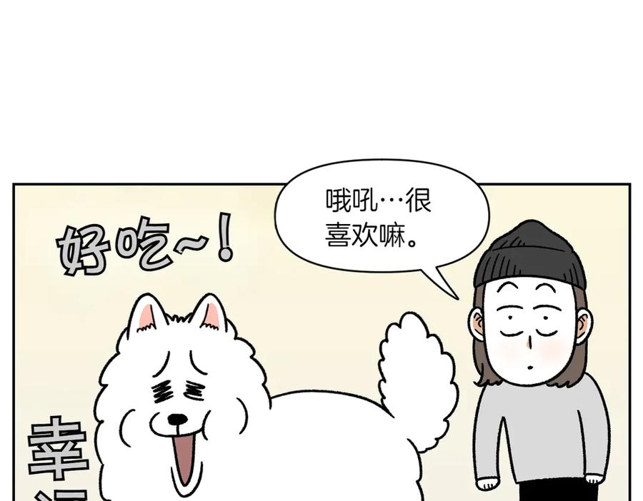 《我的狗子叫棉花》第34话 做棉花的饭 第33页