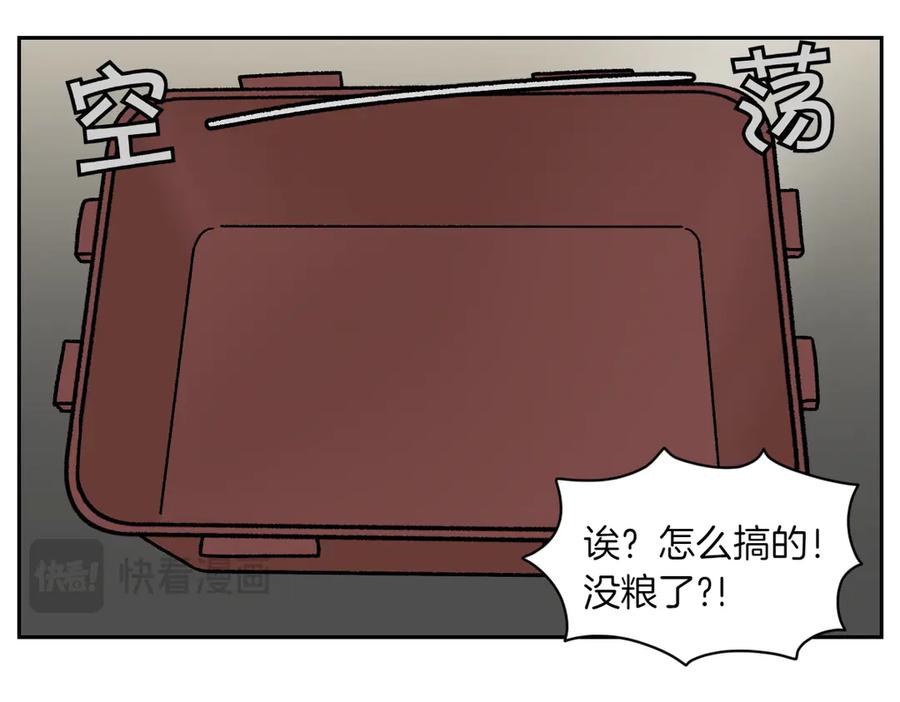 《我的狗子叫棉花》第34话 做棉花的饭 第20页