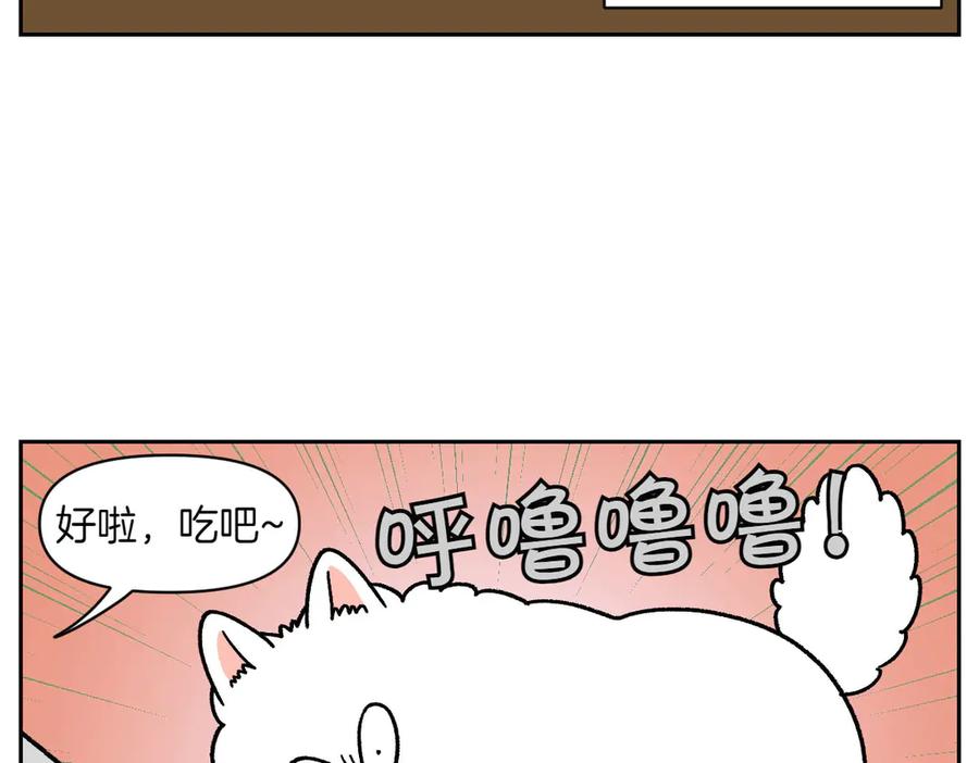《我的狗子叫棉花》第34话 做棉花的饭 第44页