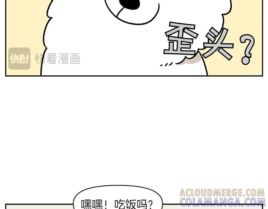 《我的狗子叫棉花》第34话 做棉花的饭 第10页