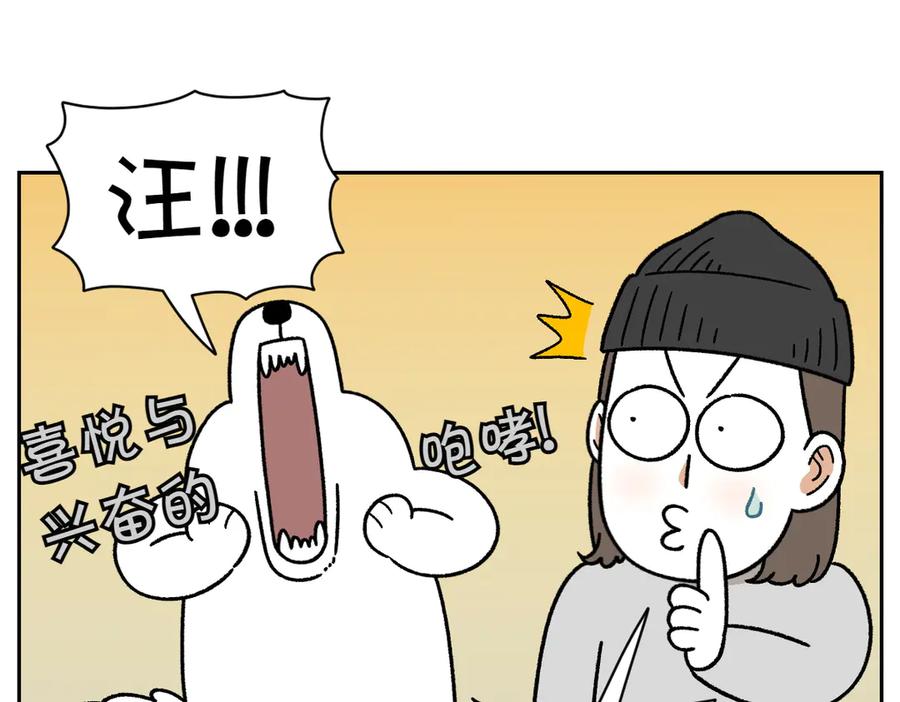 《我的狗子叫棉花》第34话 做棉花的饭 第15页