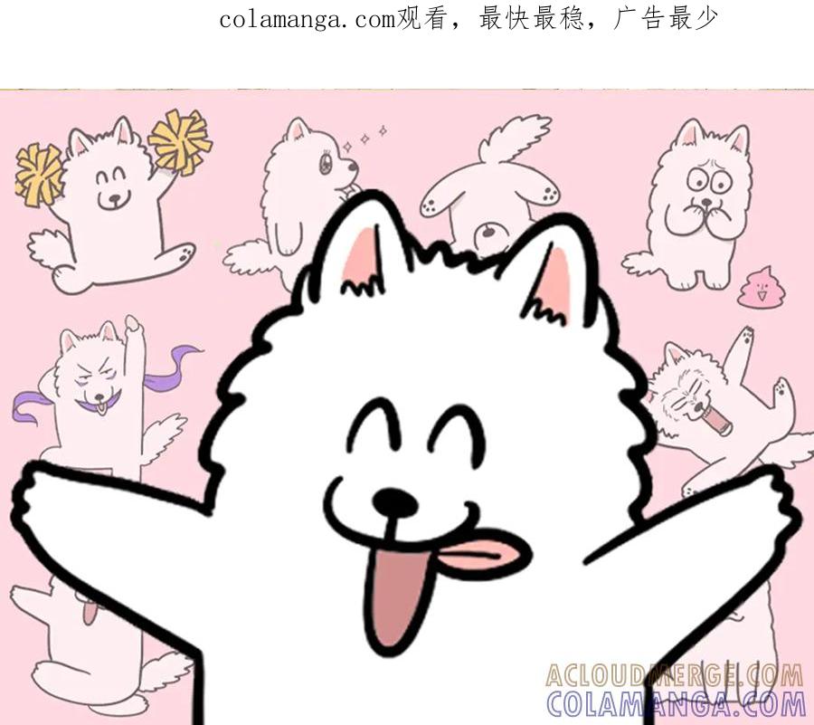 《我的狗子叫棉花》第35话 永远肚子饿的狗 第1页