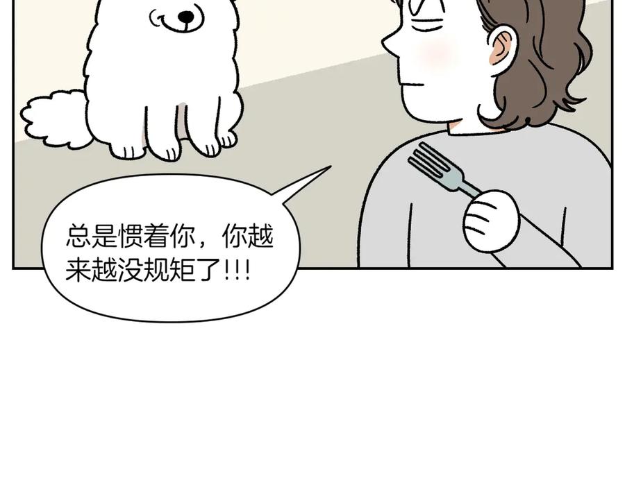 《我的狗子叫棉花》第35话 永远肚子饿的狗 第12页