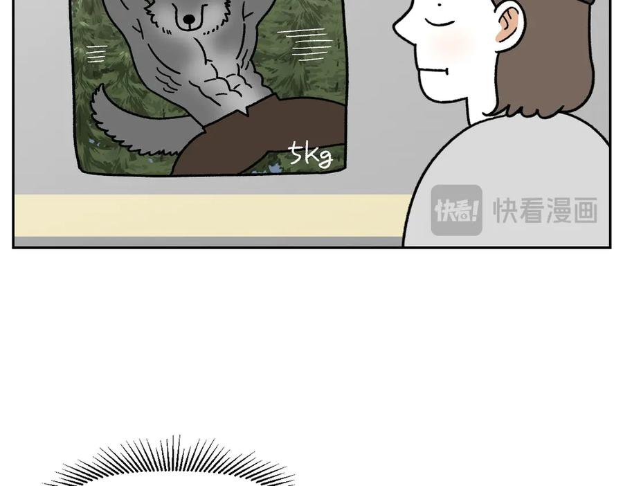 《我的狗子叫棉花》第35话 永远肚子饿的狗 第39页