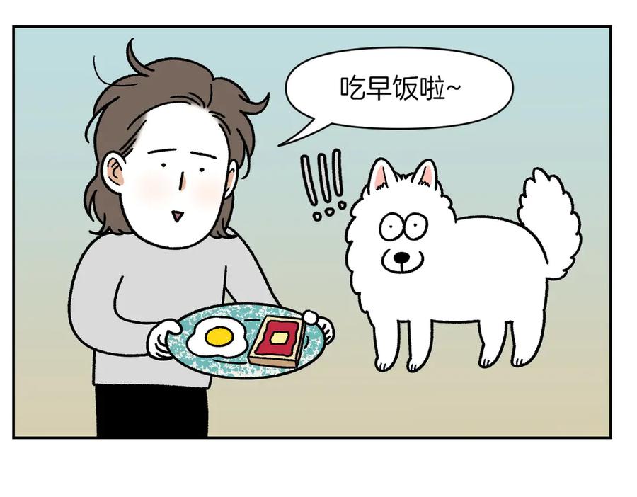 《我的狗子叫棉花》第35话 永远肚子饿的狗 第5页