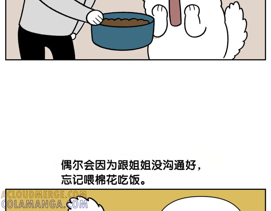 《我的狗子叫棉花》第35话 永远肚子饿的狗 第25页