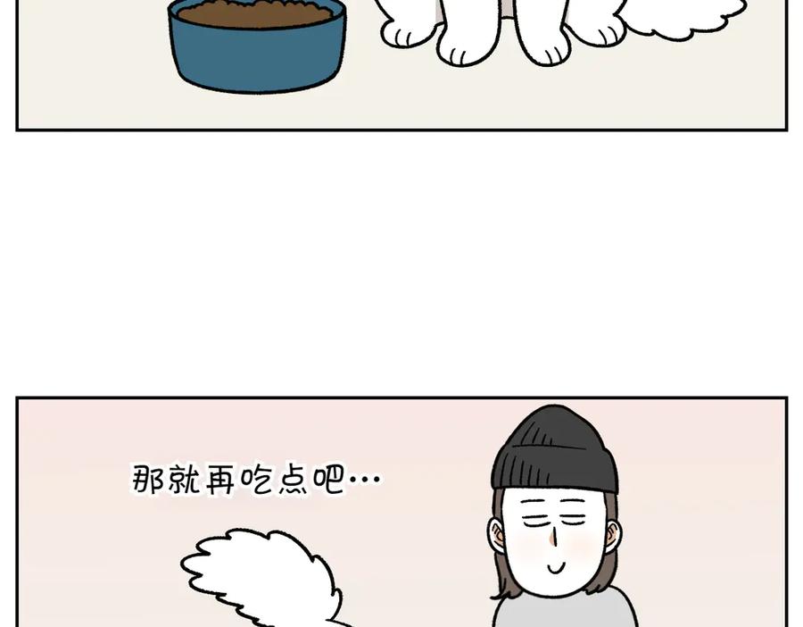 《我的狗子叫棉花》第35话 永远肚子饿的狗 第33页