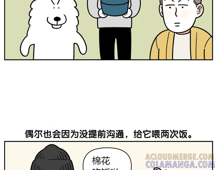 《我的狗子叫棉花》第35话 永远肚子饿的狗 第28页