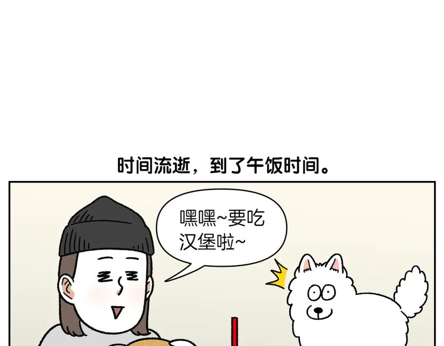 《我的狗子叫棉花》第35话 永远肚子饿的狗 第14页