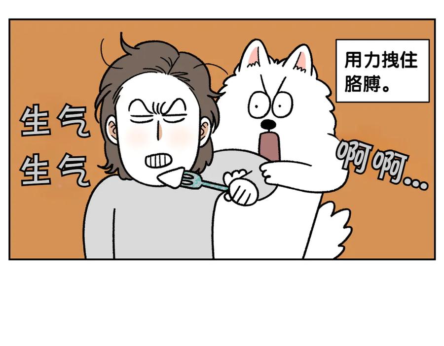 《我的狗子叫棉花》第35话 永远肚子饿的狗 第9页