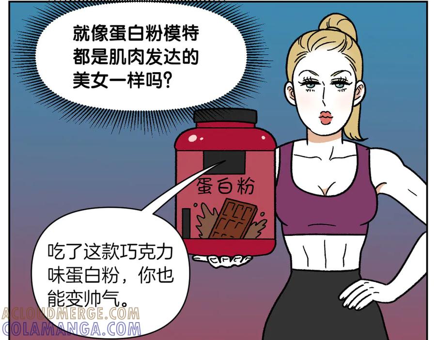 《我的狗子叫棉花》第35话 永远肚子饿的狗 第43页