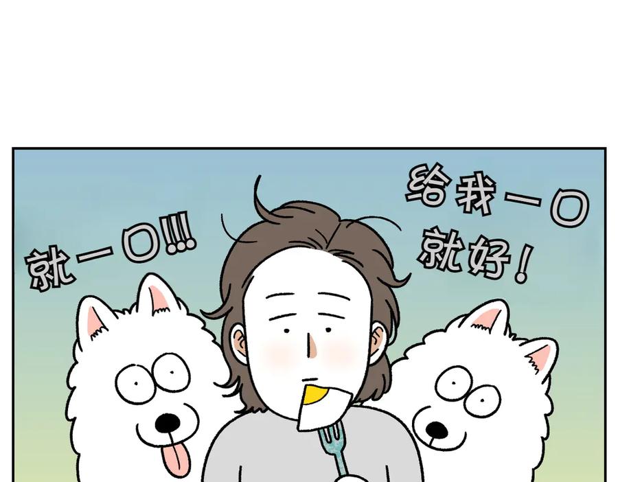 《我的狗子叫棉花》第35话 永远肚子饿的狗 第6页