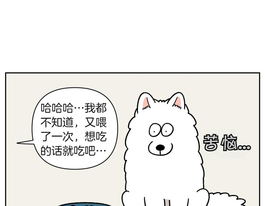 《我的狗子叫棉花》第35话 永远肚子饿的狗 第32页