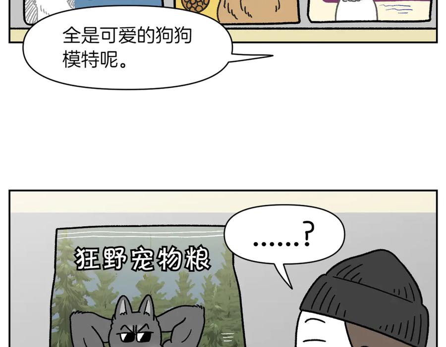 《我的狗子叫棉花》第35话 永远肚子饿的狗 第38页