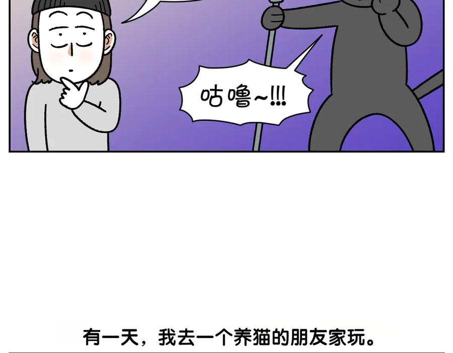 《我的狗子叫棉花》第36话 狗和猫的身体语言 第24页
