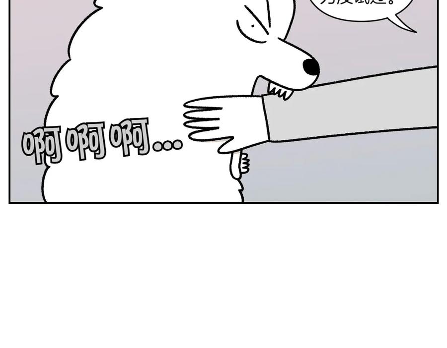 《我的狗子叫棉花》第36话 狗和猫的身体语言 第45页