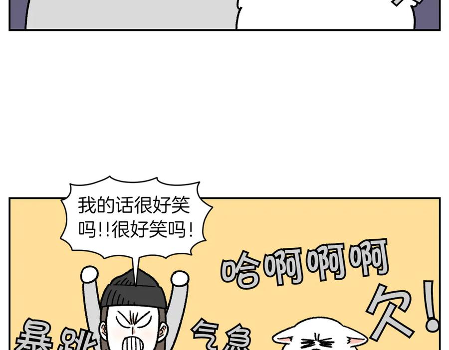 《我的狗子叫棉花》第36话 狗和猫的身体语言 第15页