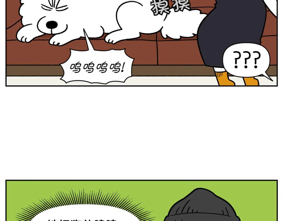 《我的狗子叫棉花》第36话 狗和猫的身体语言 第38页