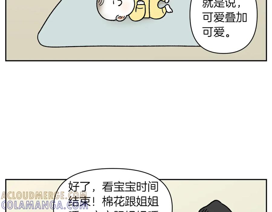 《我的狗子叫棉花》第37话 宝宝客人和棉花 第46页