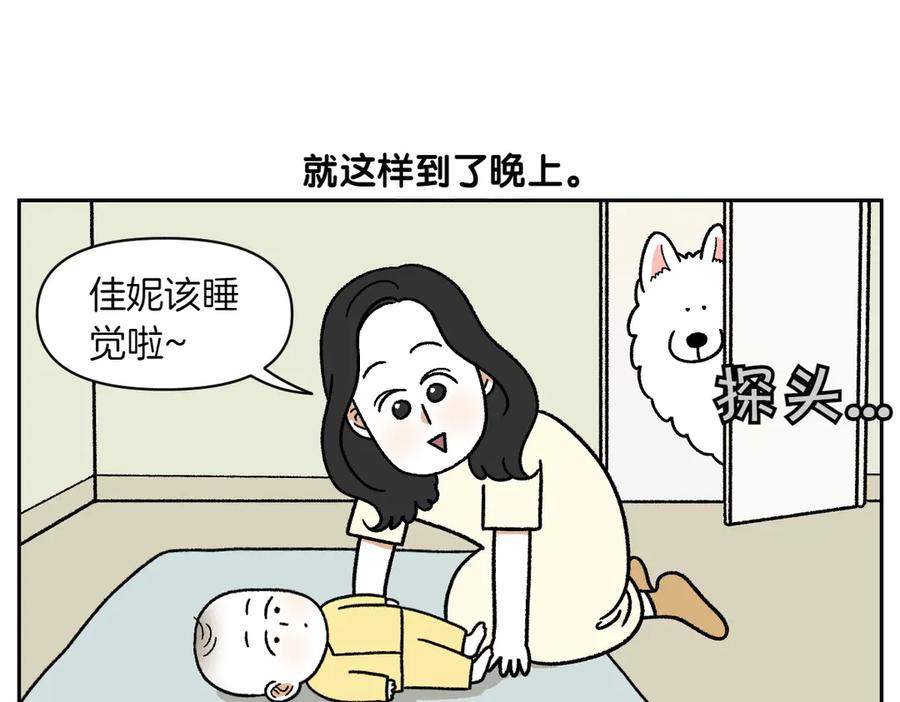 《我的狗子叫棉花》第37话 宝宝客人和棉花 第29页