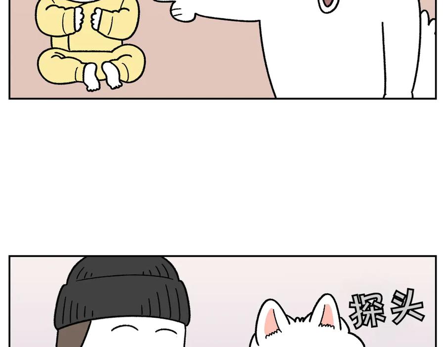 《我的狗子叫棉花》第37话 宝宝客人和棉花 第12页