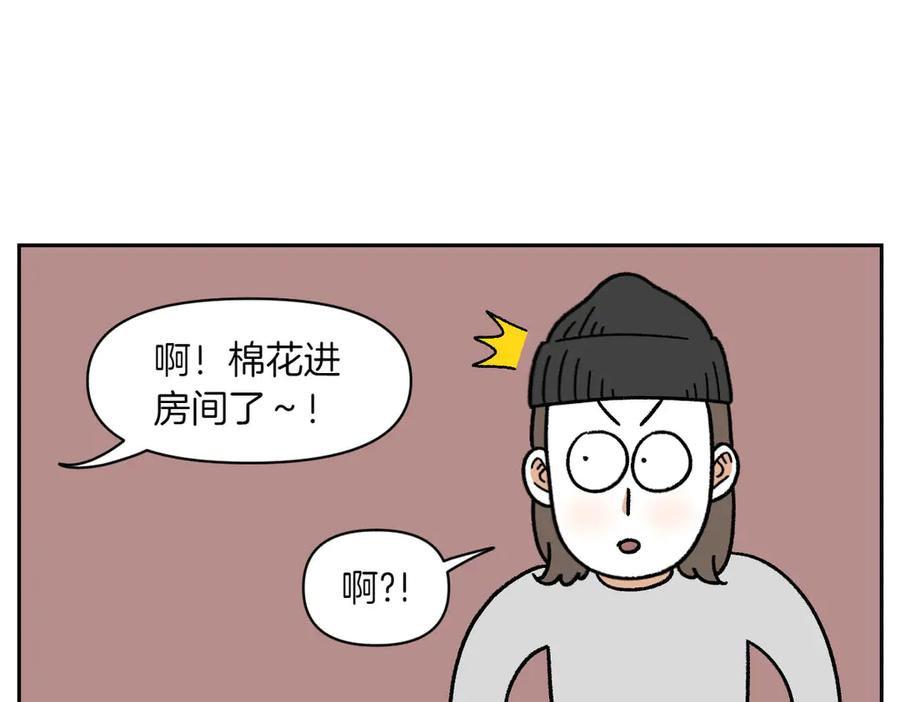《我的狗子叫棉花》第37话 宝宝客人和棉花 第39页
