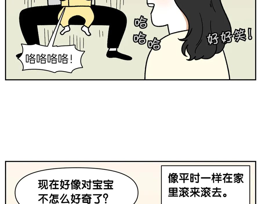 《我的狗子叫棉花》第37话 宝宝客人和棉花 第27页