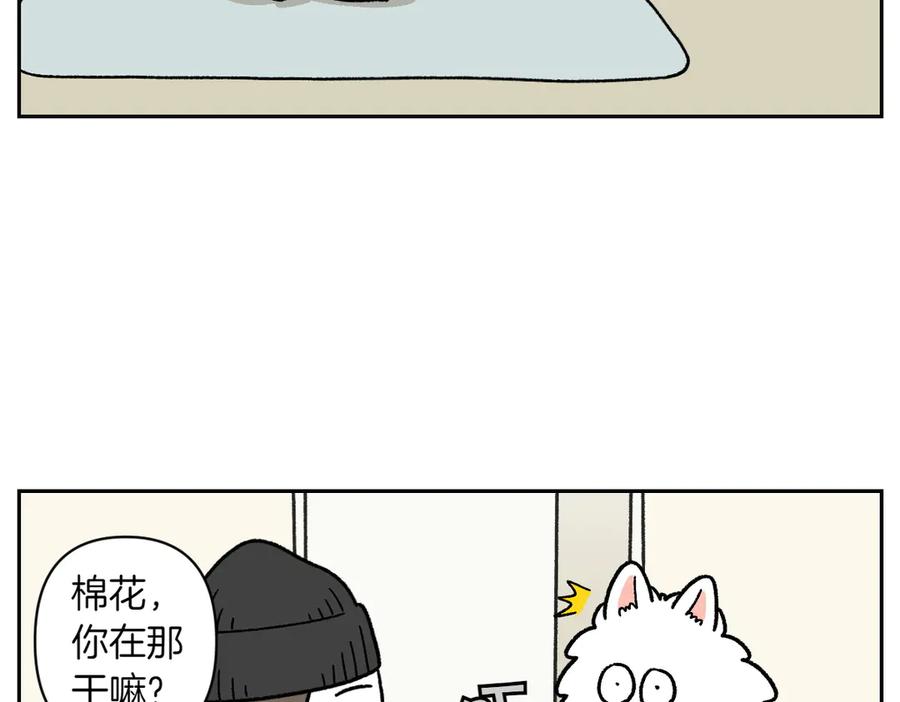 《我的狗子叫棉花》第37话 宝宝客人和棉花 第30页