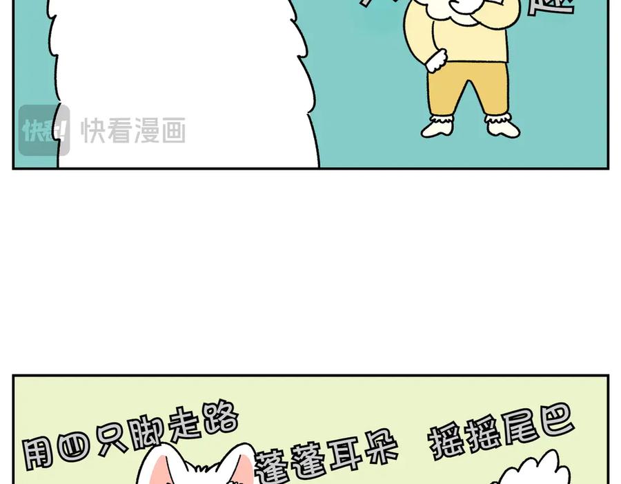 《我的狗子叫棉花》第38话 狗和宝宝的共同点 第24页