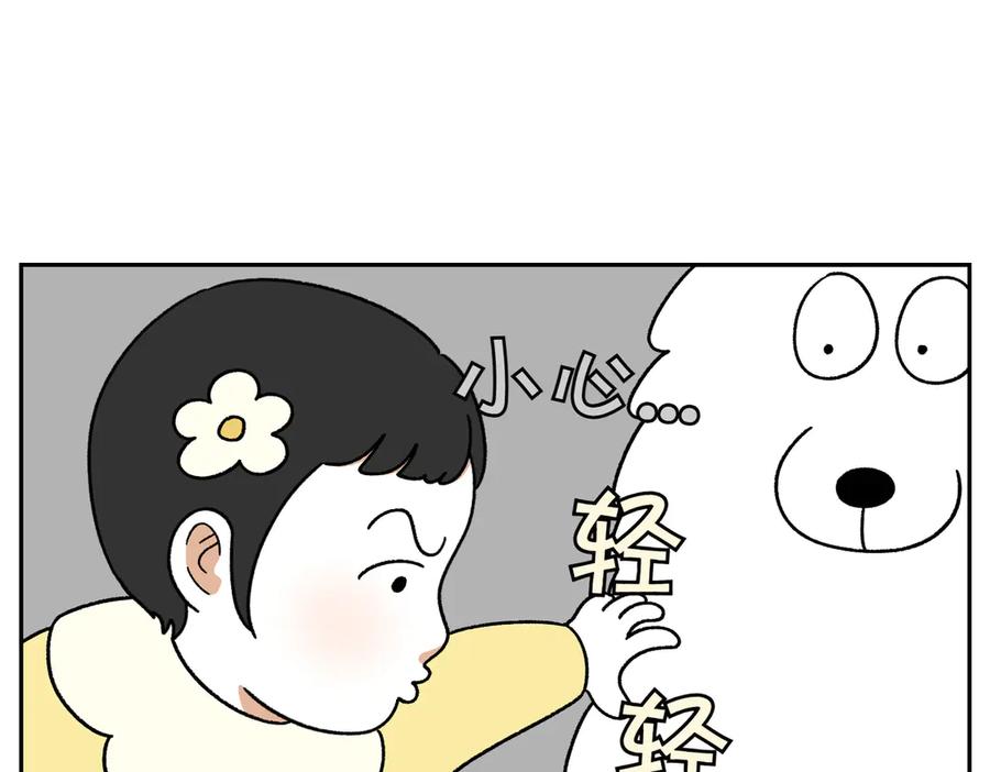 《我的狗子叫棉花》第38话 狗和宝宝的共同点 第18页