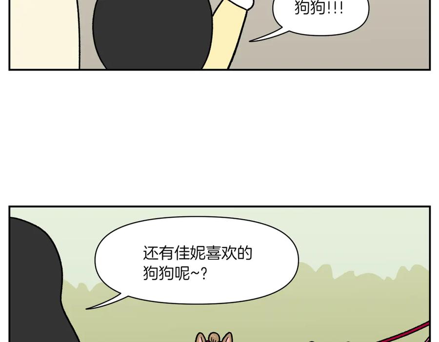 《我的狗子叫棉花》第38话 狗和宝宝的共同点 第27页