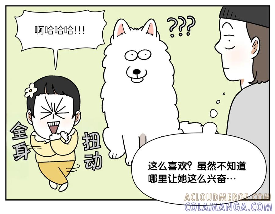 《我的狗子叫棉花》第38话 狗和宝宝的共同点 第22页