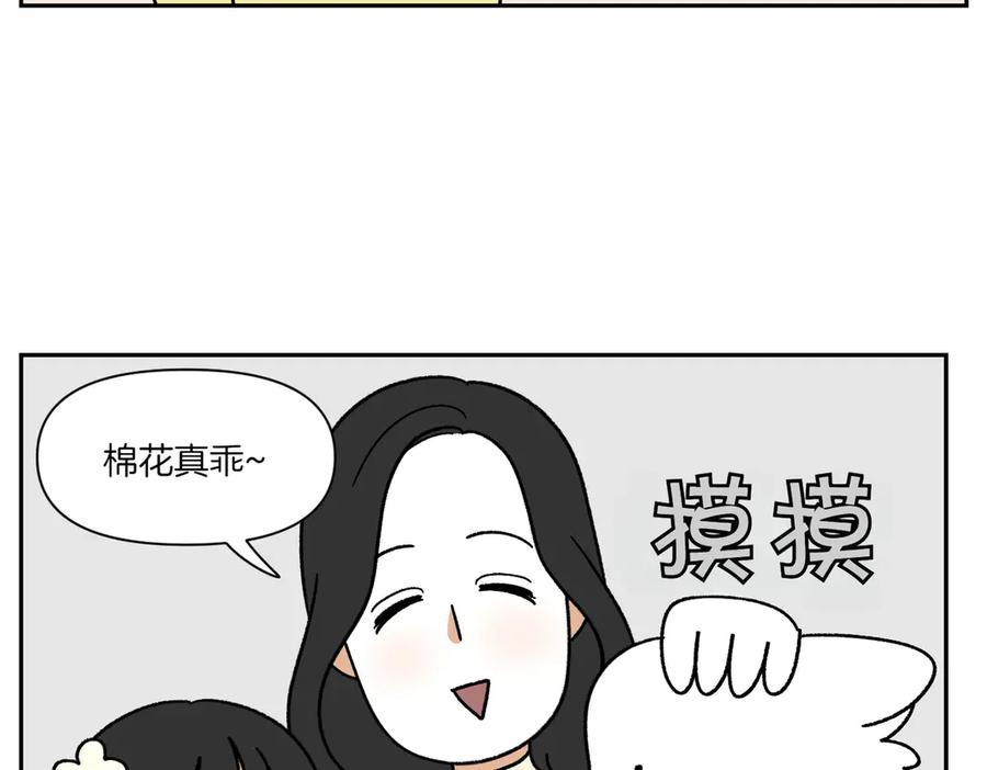 《我的狗子叫棉花》第38话 狗和宝宝的共同点 第15页