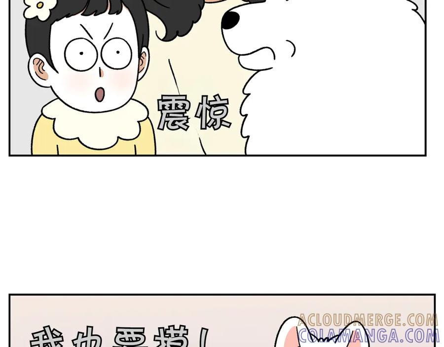 《我的狗子叫棉花》第38话 狗和宝宝的共同点 第16页