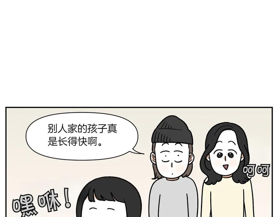 《我的狗子叫棉花》第38话 狗和宝宝的共同点 第6页