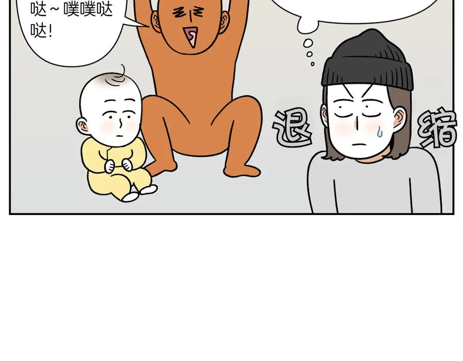 《我的狗子叫棉花》第38话 狗和宝宝的共同点 第48页