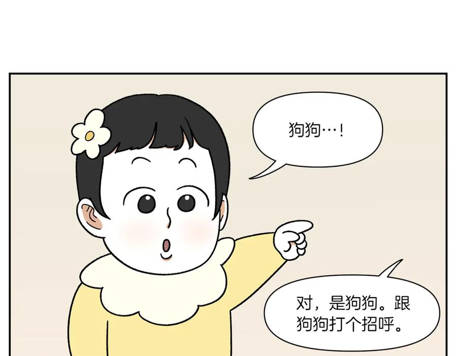 《我的狗子叫棉花》第38话 狗和宝宝的共同点 第14页