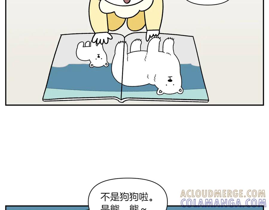 《我的狗子叫棉花》第38话 狗和宝宝的共同点 第31页